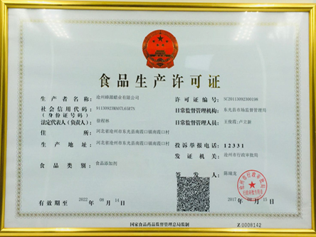 Food Production License